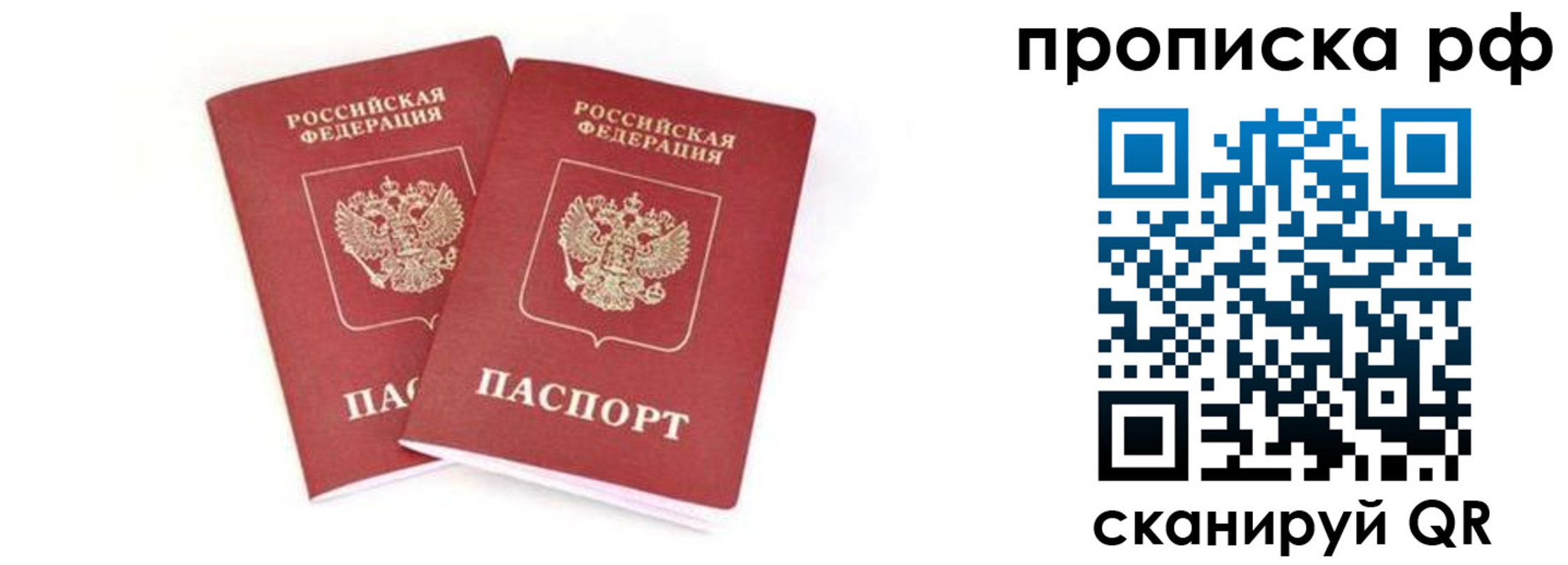 прописка поиск в Баксане