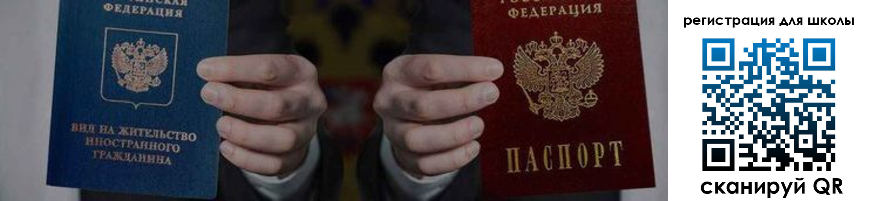 прописка для работы в Баксане