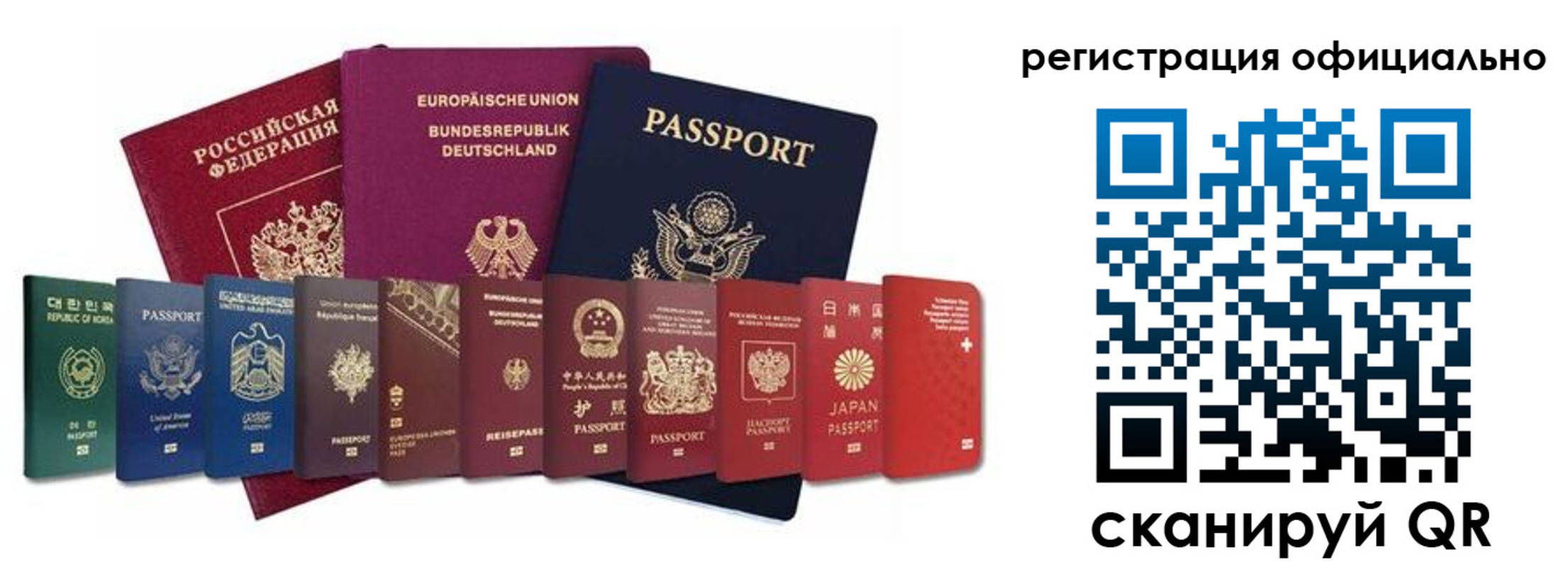 купить прописку в Баксане