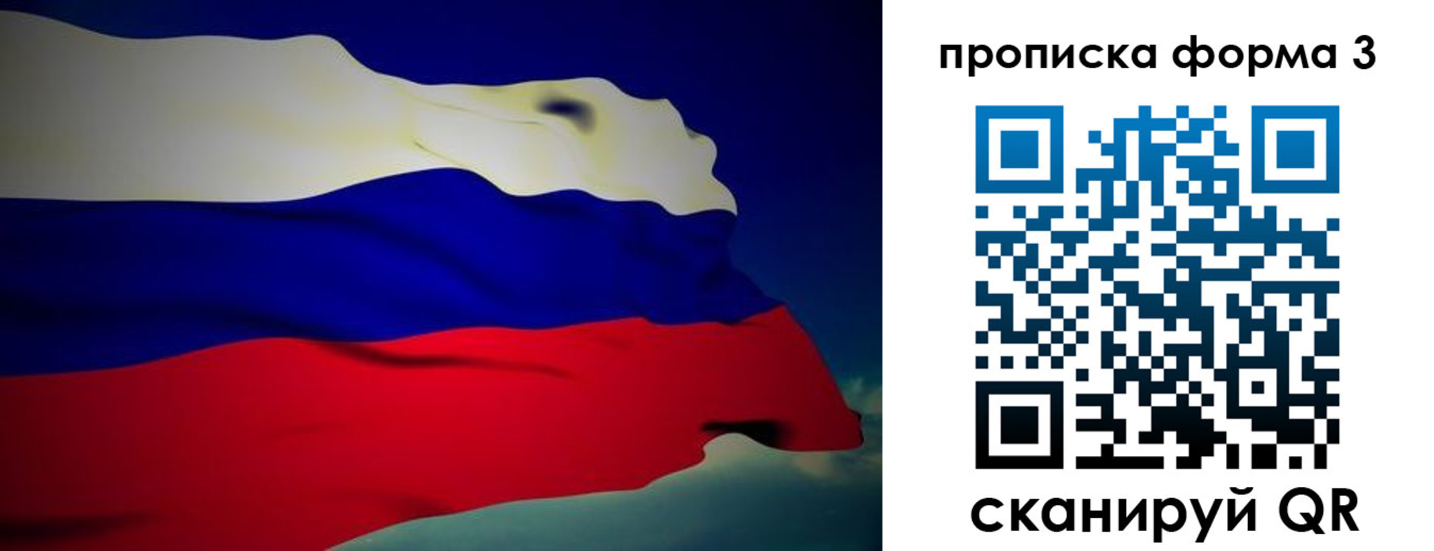 прописка 2025 в Баксане